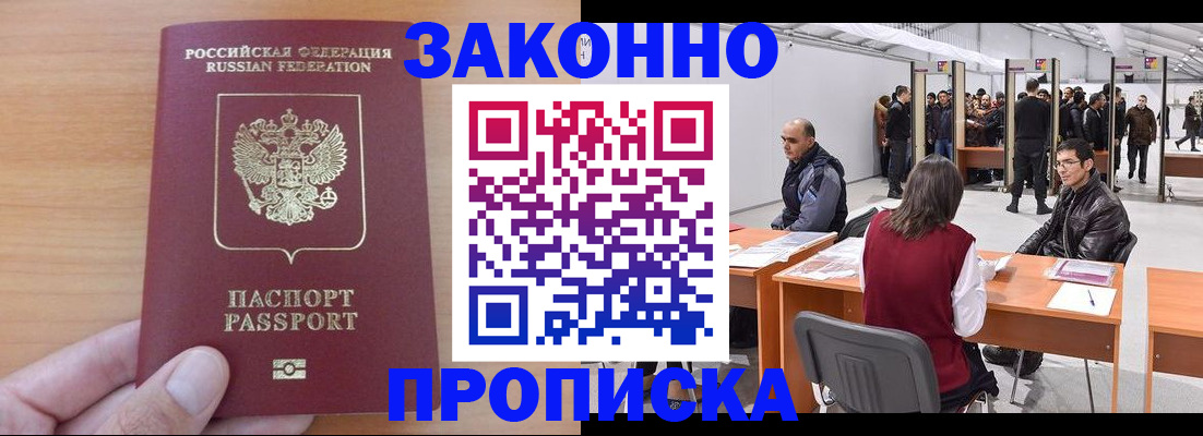прописка 2025 в Кирово-Чепецке